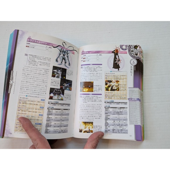 Kingdom Hearts 2 II Ultimania Guide Book Japanese NO COVER Square Enix - Picture 8 of 9
